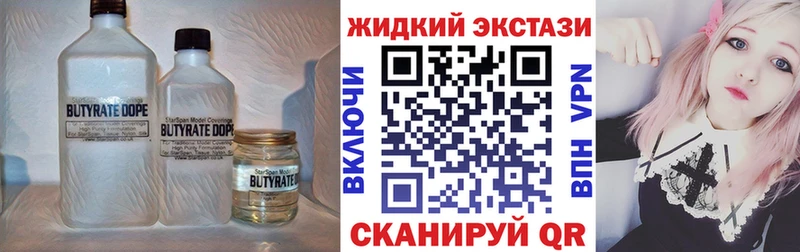 БУТИРАТ оксибутират  как найти наркотики  Бабушкин 