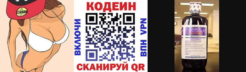 Кодеиновый сироп Lean Purple Drank  Бабушкин 