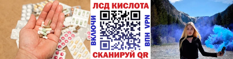 Лсд 25 экстази кислота  наркота  Бабушкин 