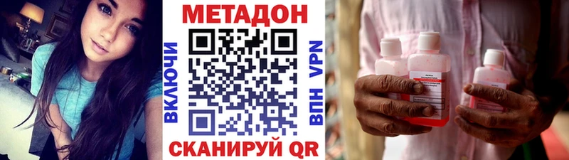 купить наркоту  Бабушкин  МЕТАДОН methadone 